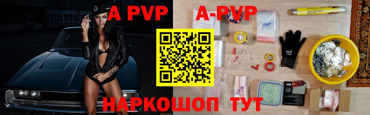 Alfa_PVP СК  Вход с VPN  A-PVP  Йошкар-Ола  Альфа ПВП мука  А ПВП СК 