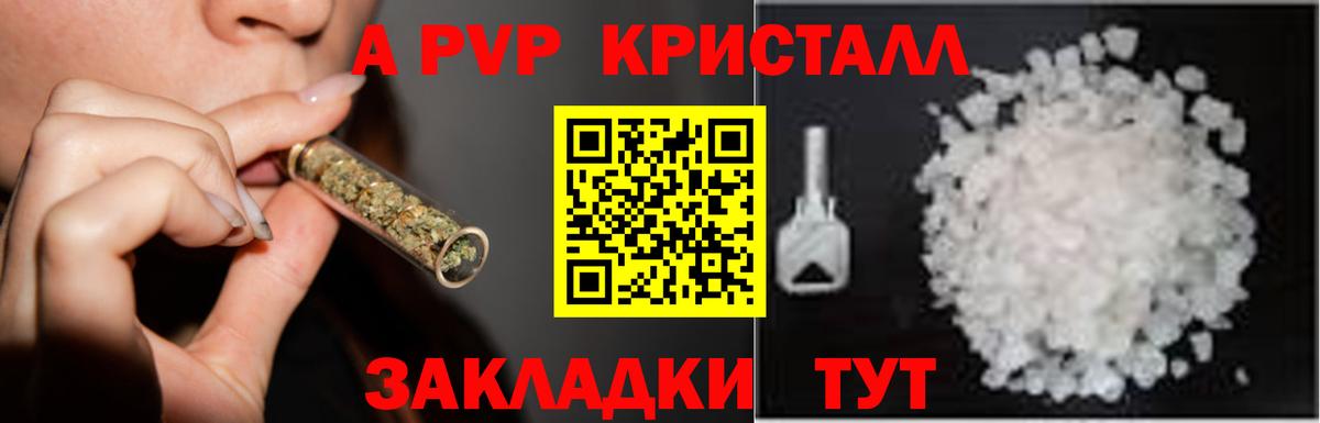 Alfa_PVP VHQ Йошкар-Ола
