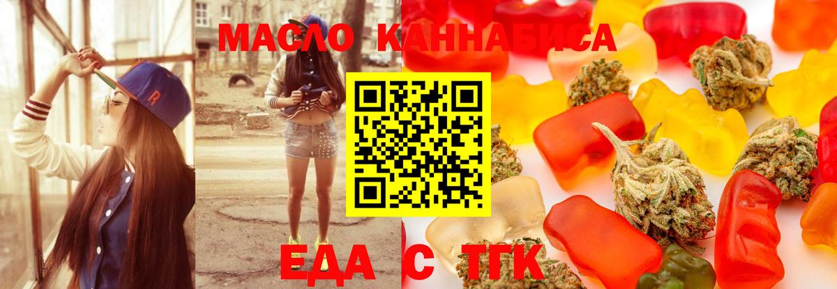 Йошкар-Ола  Canna-Cookies конопля  Вход с VPN 