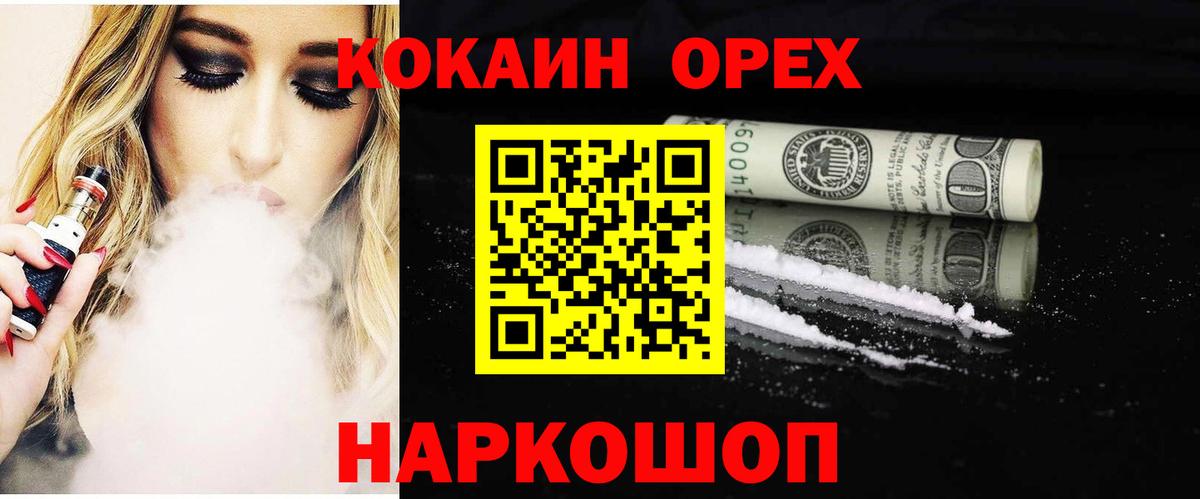КОКАИН Колумбийский Йошкар-Ола