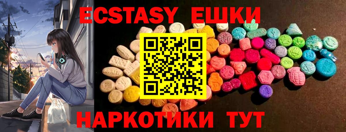 Йошкар-Ола  Экстази 280 MDMA  даркнет как зайти  ЭКСТАЗИ 99%  Вход с VPN 