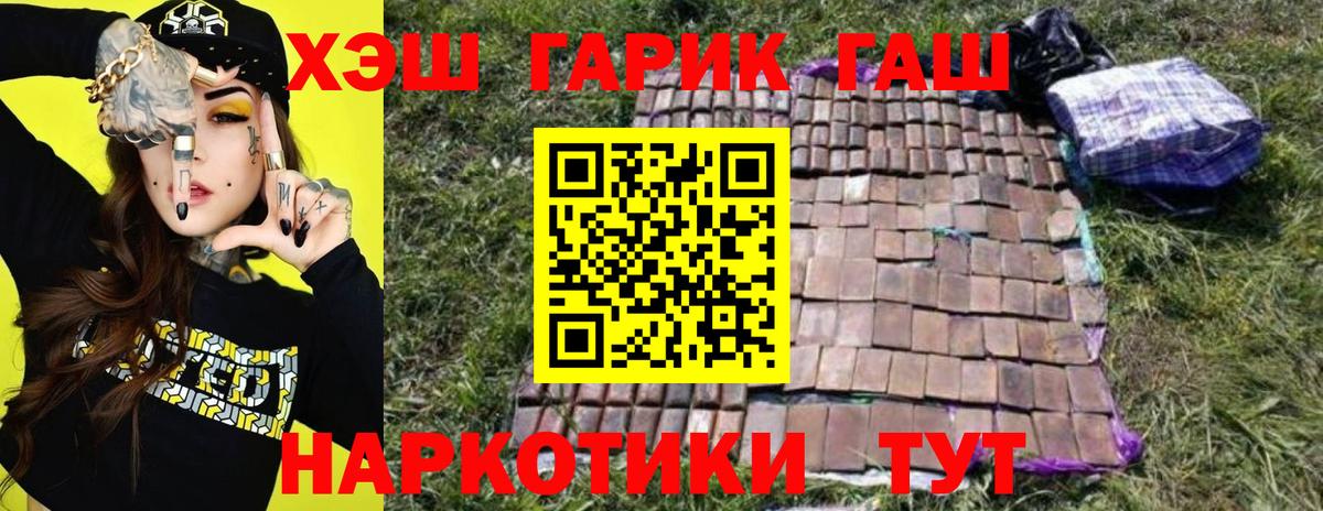 ГАШИШ  Гашиш гарик  что такое наркотик  Вход с VPN  Йошкар-Ола  Гашиш убойный 