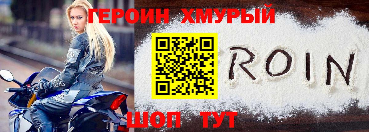 Героин  Вход с VPN  Йошкар-Ола  ГЕРОИН Афган 