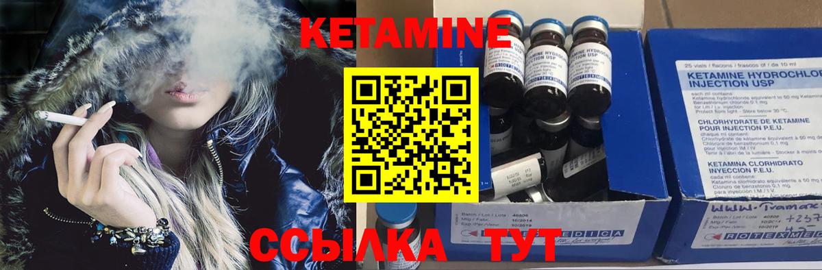 КЕТАМИН ketamine  КЕТАМИН VHQ  Йошкар-Ола  Вход с VPN 