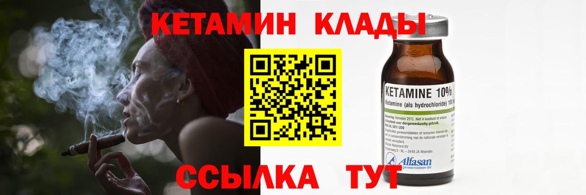 Кетамин ketamine Йошкар-Ола