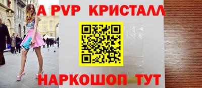 альфа пвп VHQ Бийск
