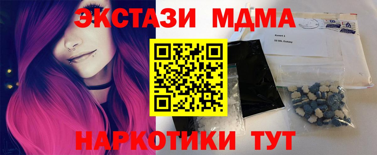 МДМА молли  Вход с VPN  Йошкар-Ола  MDMA VHQ 