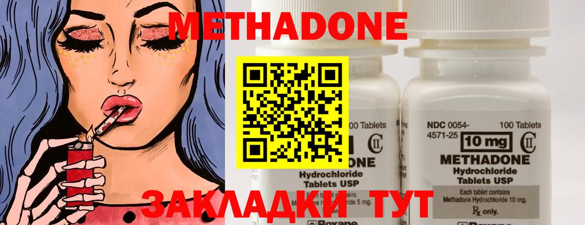 МЕТАДОН белоснежный  Вход с VPN  Метадон белоснежный  Йошкар-Ола 