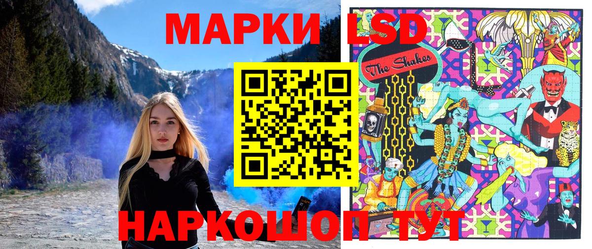 Наркотические марки 1500мкг Йошкар-Ола