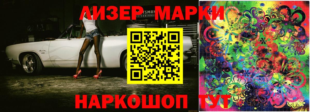 Йошкар-Ола  Марки N-bome 1,8мг  цена наркотик  Вход с VPN 