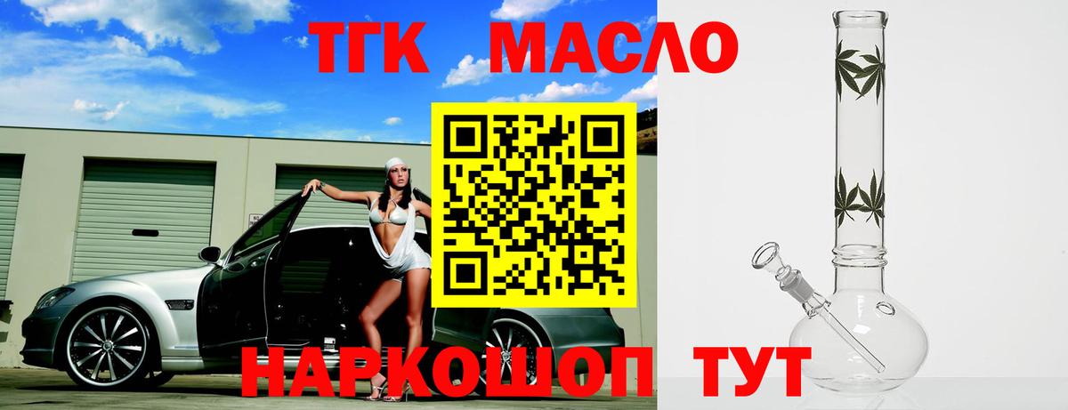 Дистиллят ТГК THC oil  ТГК Wax  Йошкар-Ола  Вход с VPN 