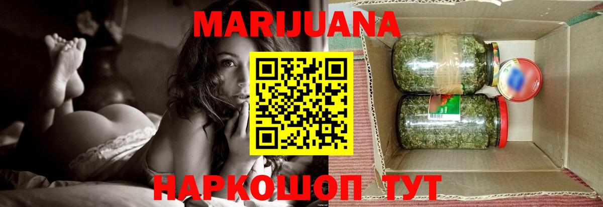 Бошки марихуана сатива  Конопля индика  Канабис Ganja  Йошкар-Ола  Вход с VPN 